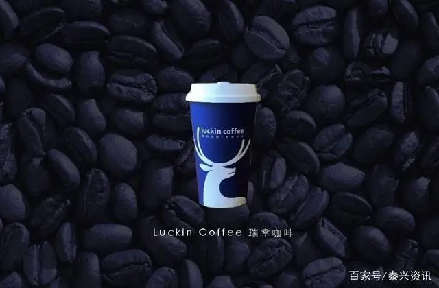  瑞幸咖啡品牌背景 
